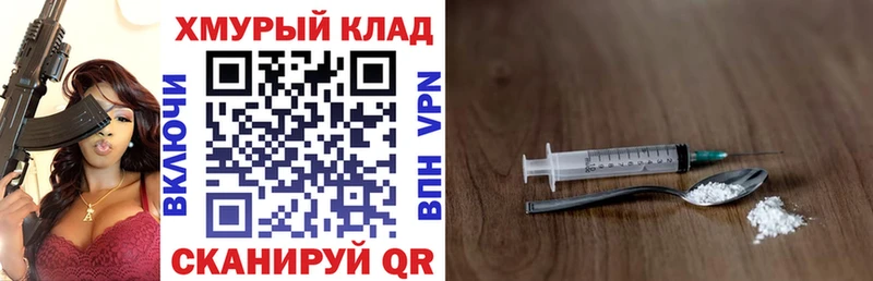 Героин хмурый  Североморск 